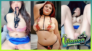 โชว์หี แหกหี เต้านม เกี่ยวเบ็ด หีอวบ