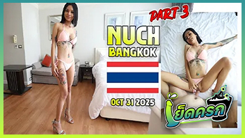 เย็ดไทย เย็ดหี หีไทย หีสาว หนังโป๊ใหม่
