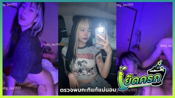 เย็ดโชว์ เย็ดแฟน เย็ดกัน เบบี้บี เงี่ยนหี