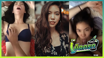 เย็ดไม่ยั้ง เย็ดสด เย็ดกัน เน็ตไอดอล อมควย