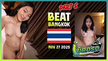 แตกใน เลียหี เย็ดไทย เย็ดสด หีไทย