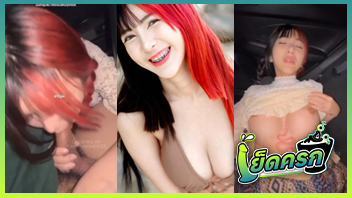 โอลี่แฟนหลุด โอลี่แฟน แตกใน เอากัน เย็ดในรถ