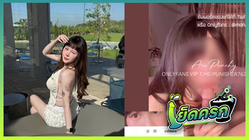 โอลี่แฟน อมควย หลุดไทย หลุดโอลี่แฟน น้องพีช