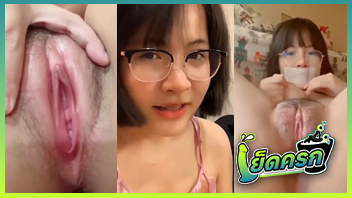 โชว์หี แหกหี เนินหี หีสวย หีฟิน