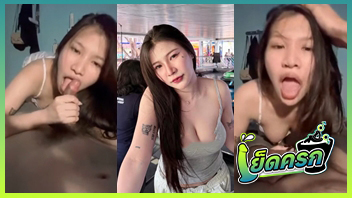 โม๊กควย เย็ดสาวหมวย เย็ดคนดัง เน็ตไอดอลไทย เน็ตไอดอล