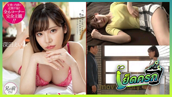 แอบเย็ด เล่นชู้ เย็ดแตกใน เย็ดหี เย็ดสาวญี่ปุ่น