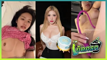 เล่นหี เต้านม เกี่ยวเบ็ด หีเนียน หีเด้ง