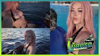 เย็ดไว เย็ดในทะเล เย็ดแตกใน เย็ดสด เย็ดบนเรือ