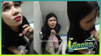 แบงค์ทวงหนี้ แบงค์ mk แตกคาปาก เย็ดในห้องน้ำ เย็ดควย