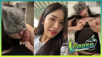 เย็ดหี เย็ดสาวประเภทสอง เย็ดสาวดัดแปลง เย็ดยับ เย็ดคนดัง